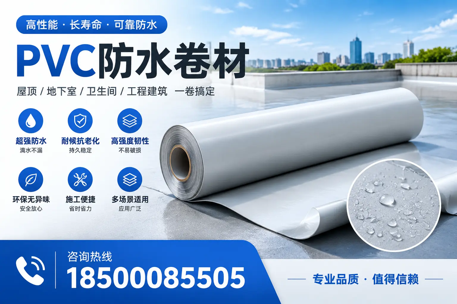 PVC防水卷材的防水效果评测，适合南通的科学依据