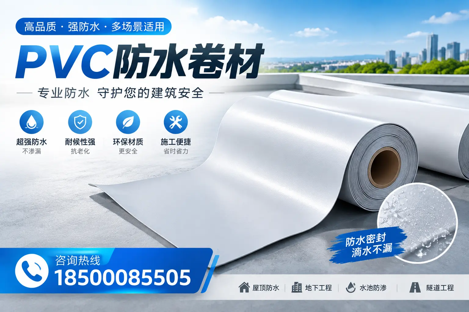 PVC防水卷材的市场竞争分析，南通品牌选择参考